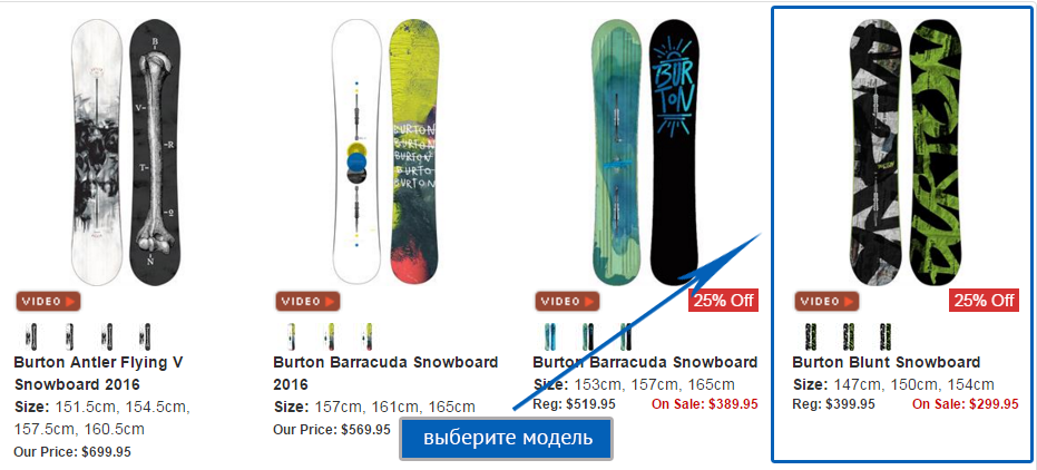 Выбрать сноуборд для заказа из США